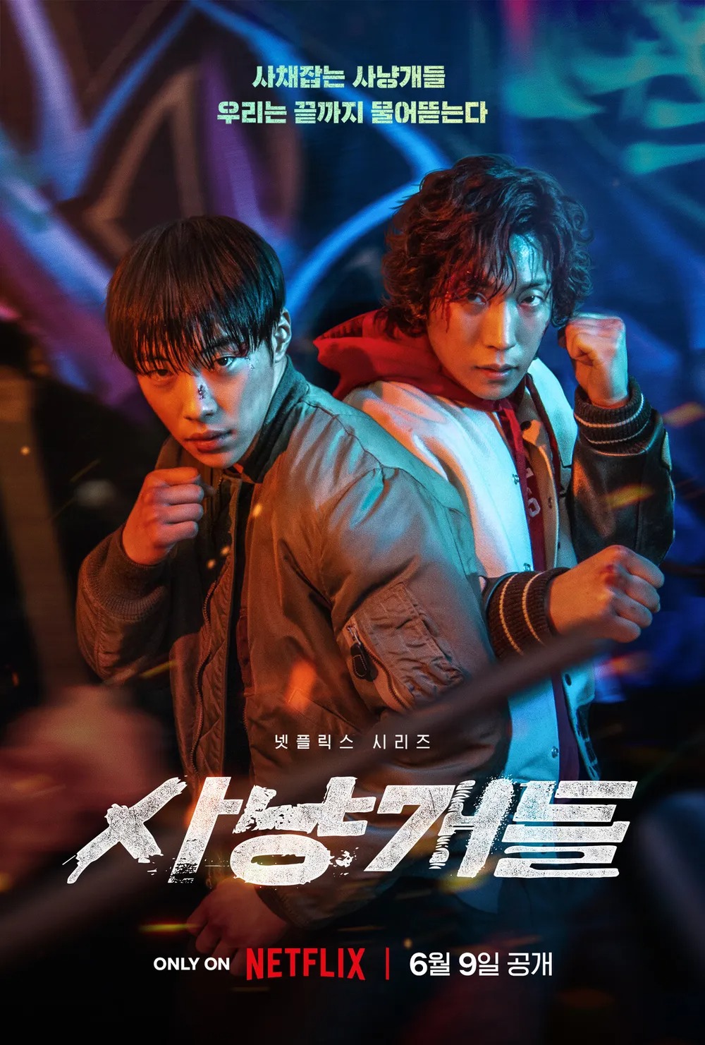 Bloodhounds Season 1 (Complete) - Korean